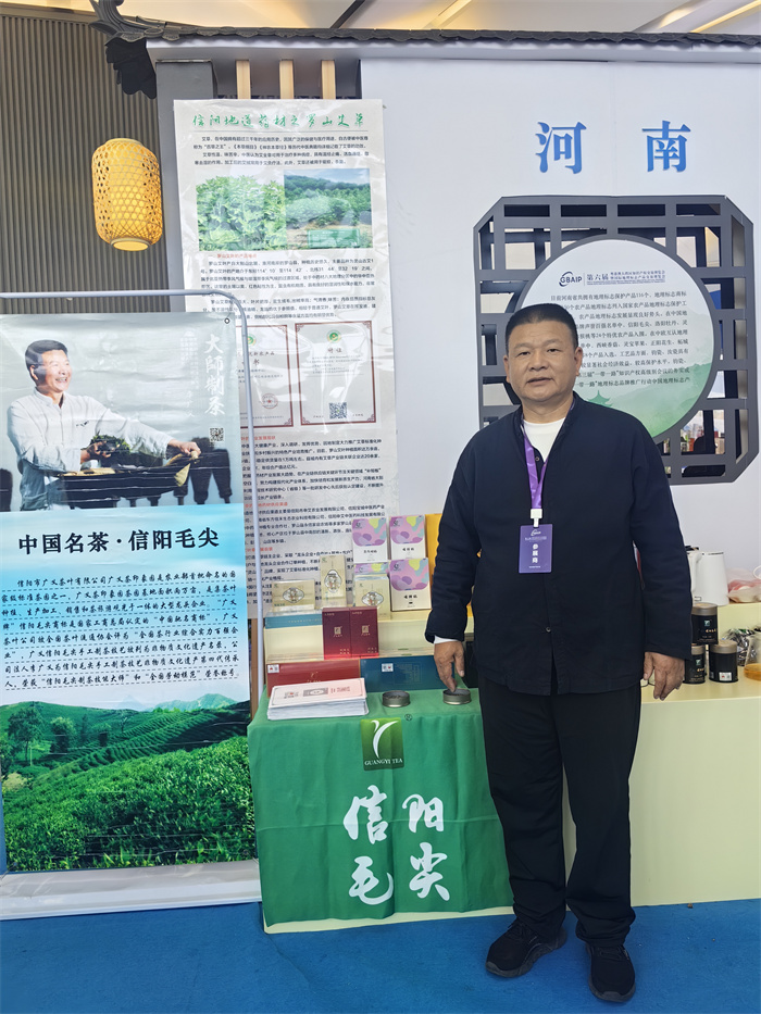 2024年12月9日，信陽(yáng)市廣義茶葉有限公司代表信陽(yáng)毛尖參加粵港澳大灣區(qū)知識(shí)產(chǎn)權(quán)和地理標(biāo)志產(chǎn)品展覽會(huì)，公司董事長(zhǎng)李廣義親自帶隊(duì)為信陽(yáng)毛尖推廣和宣傳